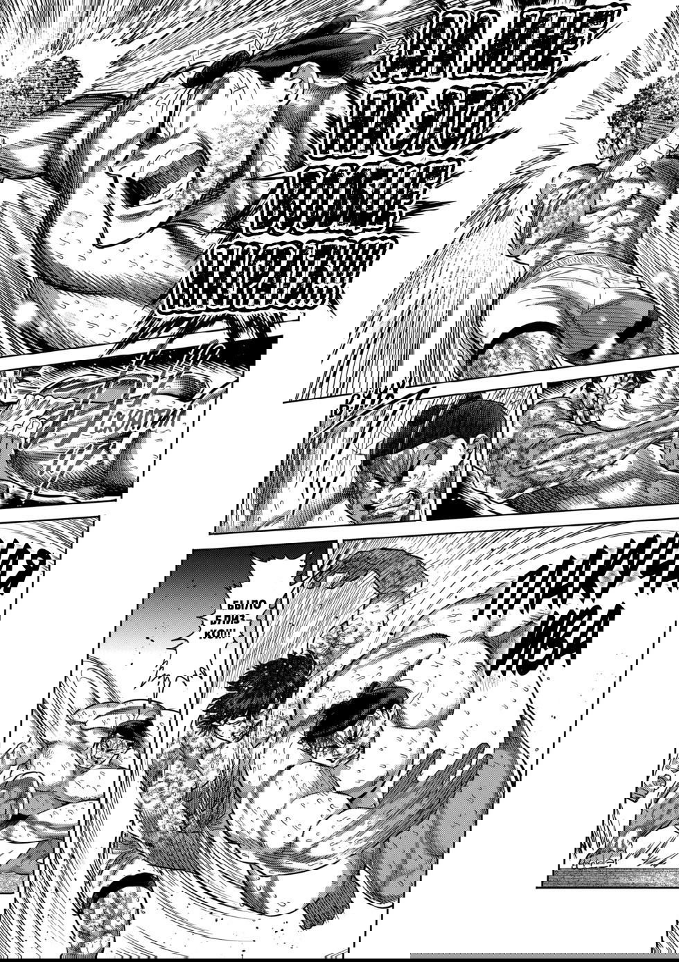 Манга Кэнган Омега - Глава 213 Страница 13