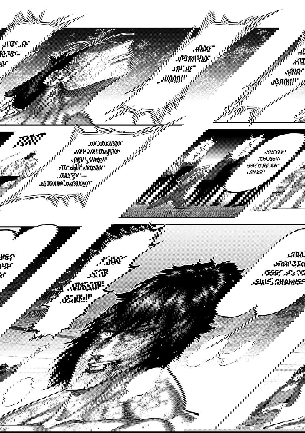 Манга Кэнган Омега - Глава 223 Страница 20