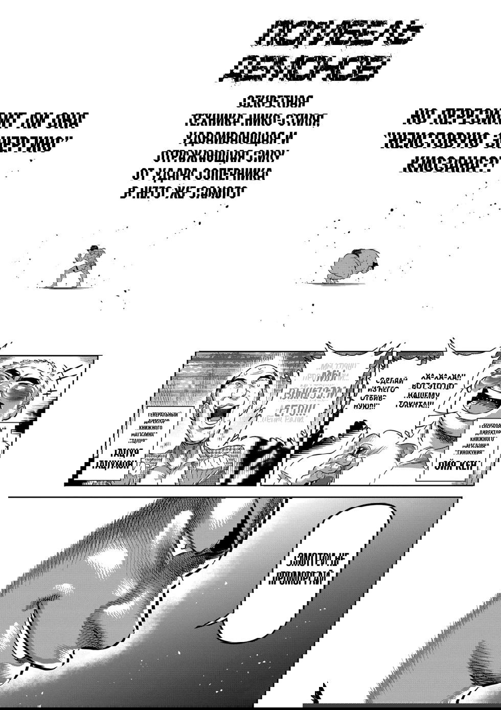 Манга Кэнган Омега - Глава 223 Страница 7