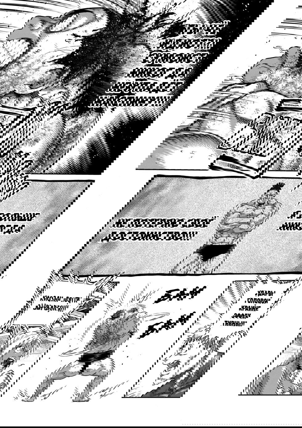 Манга Кэнган Омега - Глава 223 Страница 17