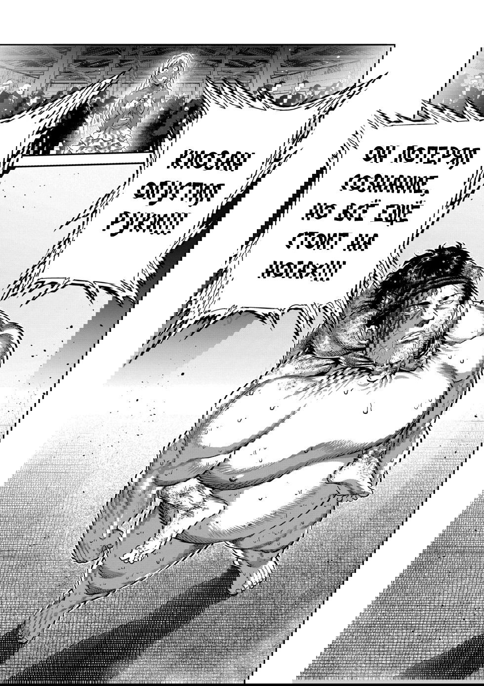 Манга Кэнган Омега - Глава 223 Страница 19