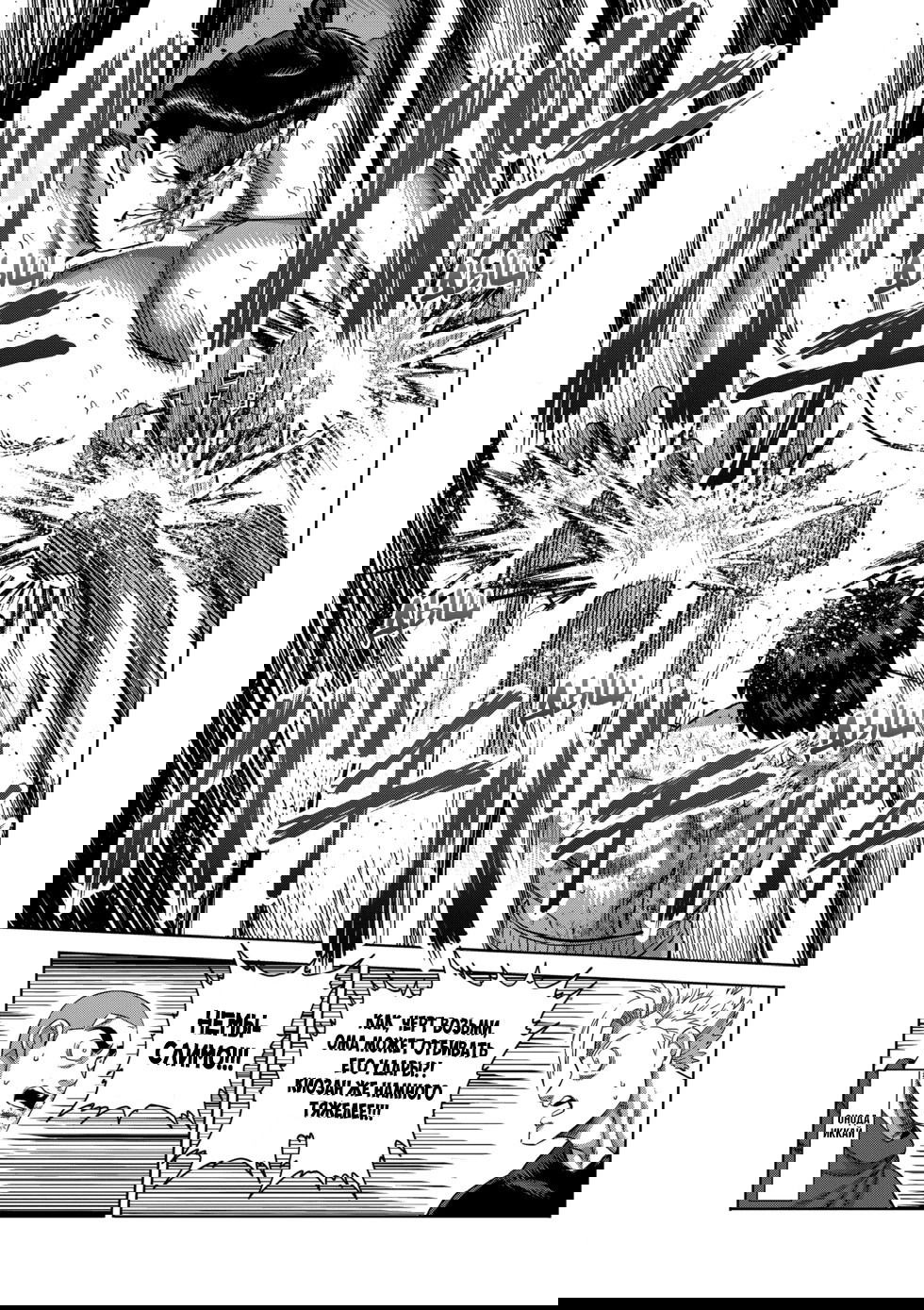 Манга Кэнган Омега - Глава 222 Страница 9