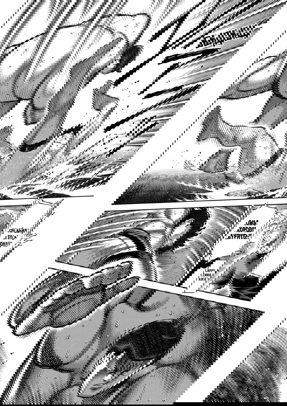 Манга Кэнган Омега - Глава 222 Страница 4