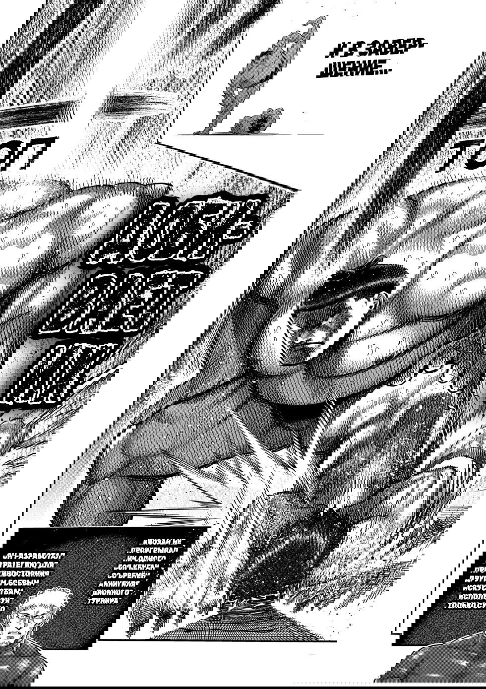 Манга Кэнган Омега - Глава 222 Страница 16