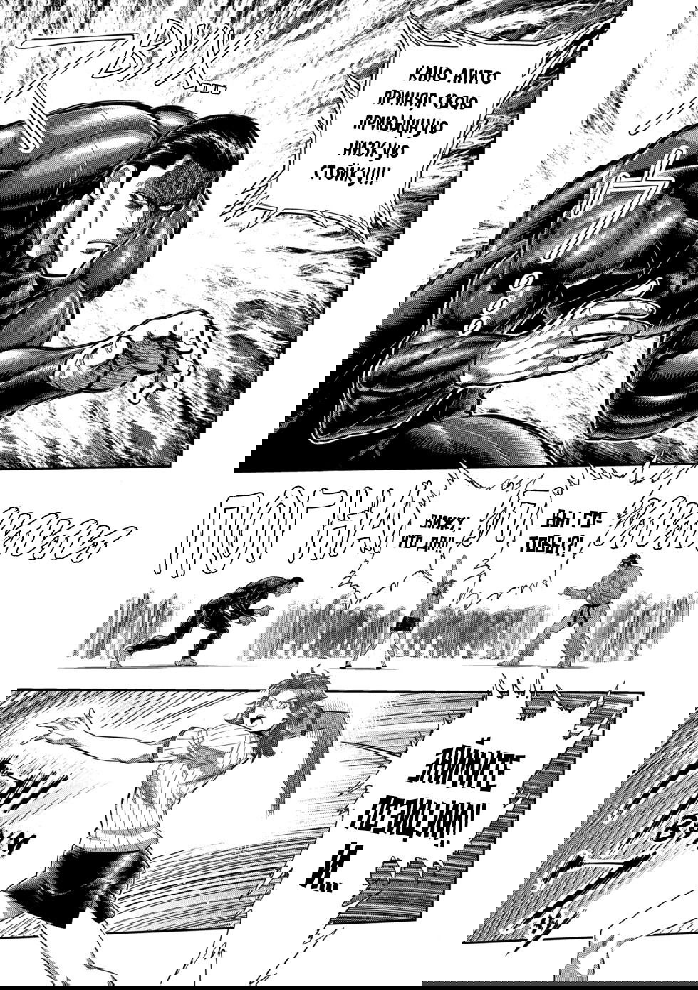 Манга Кэнган Омега - Глава 224 Страница 11