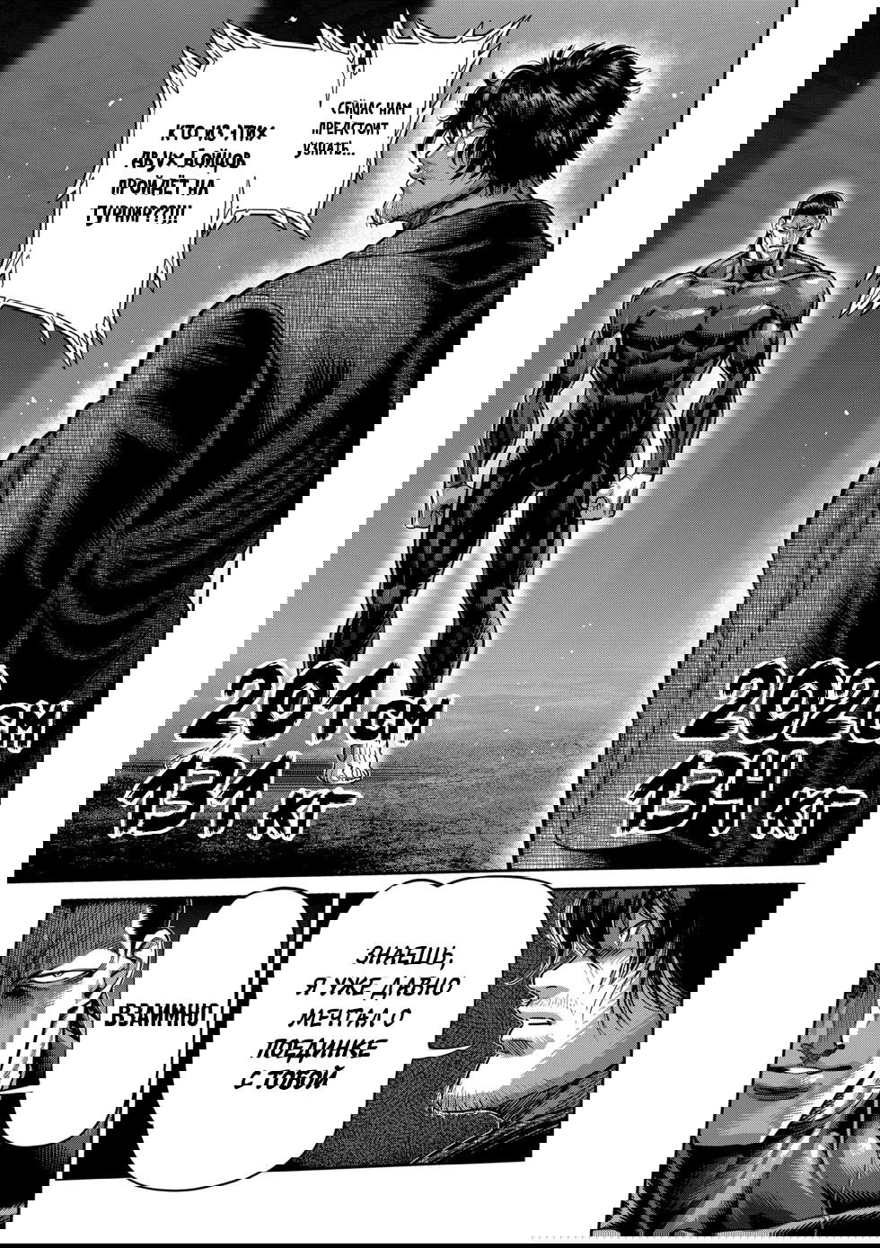 Манга Кэнган Омега - Глава 224 Страница 9