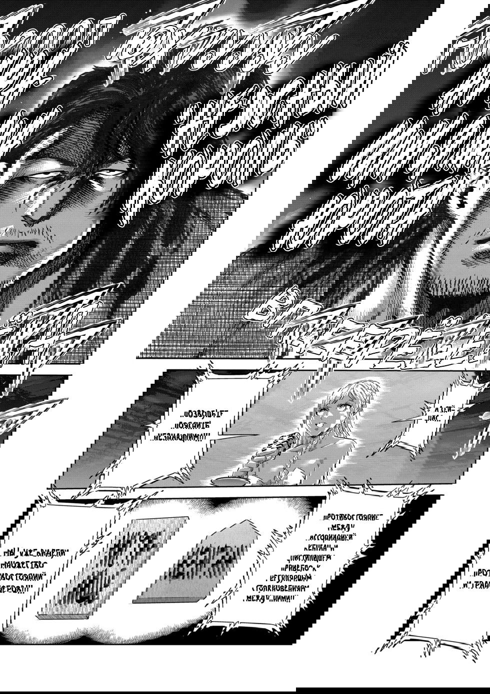 Манга Кэнган Омега - Глава 224 Страница 7