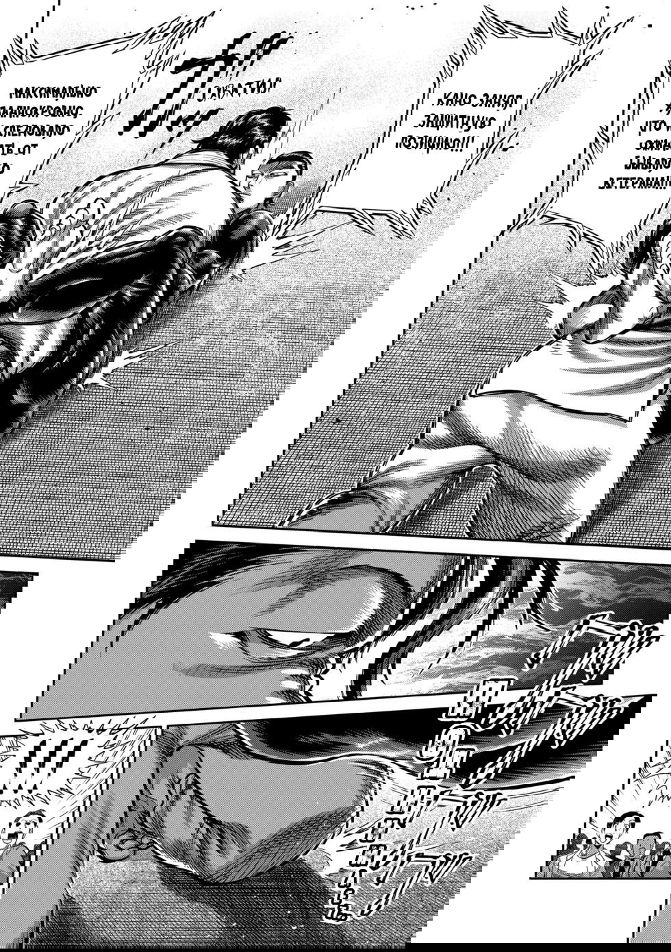 Манга Кэнган Омега - Глава 224 Страница 15