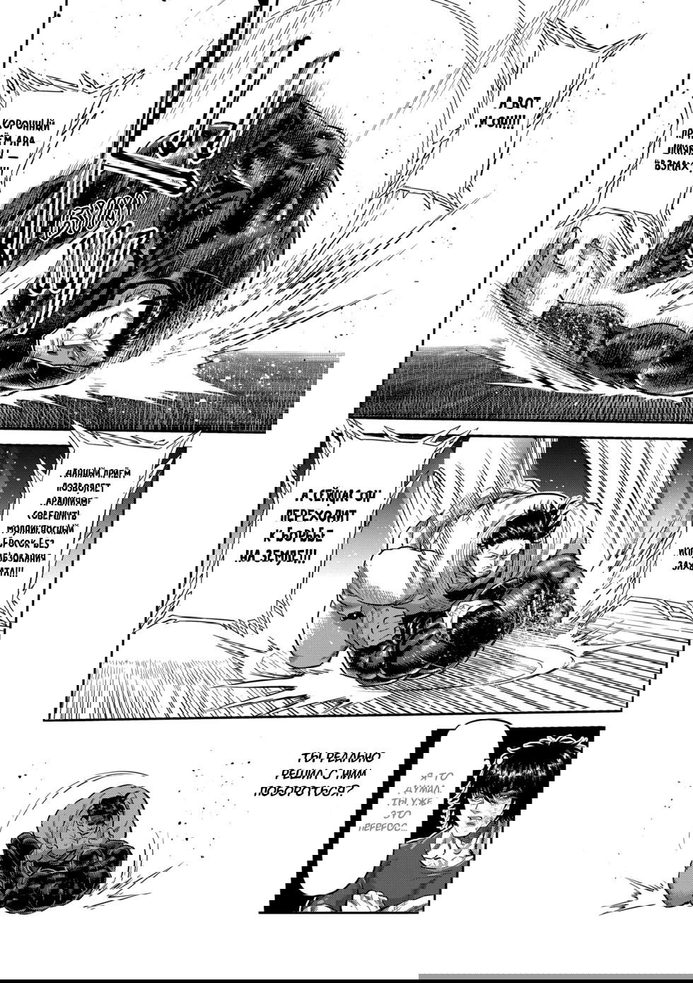 Манга Кэнган Омега - Глава 224 Страница 14
