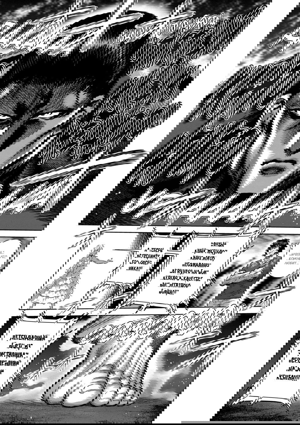 Манга Кэнган Омега - Глава 224 Страница 5