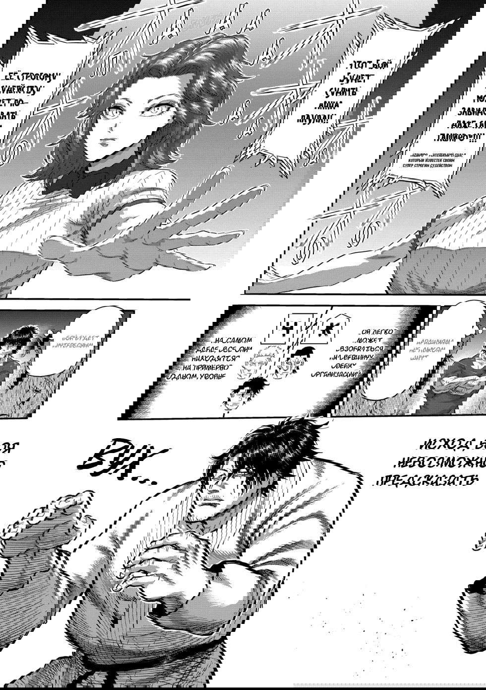 Манга Кэнган Омега - Глава 224 Страница 10