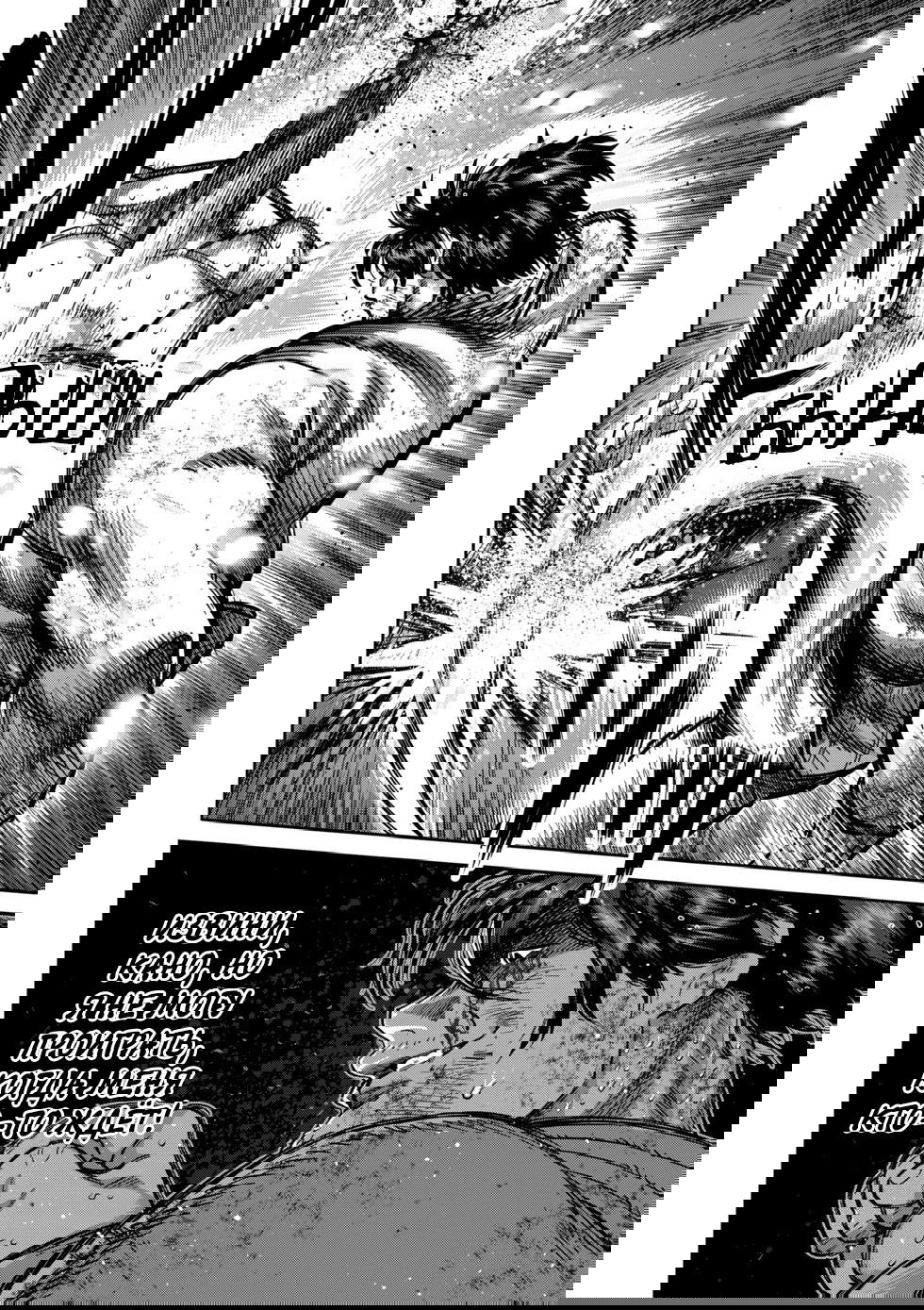 Манга Кэнган Омега - Глава 226 Страница 16