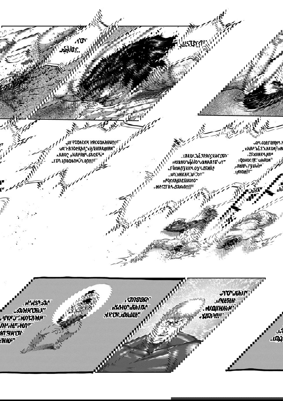 Манга Кэнган Омега - Глава 226 Страница 14