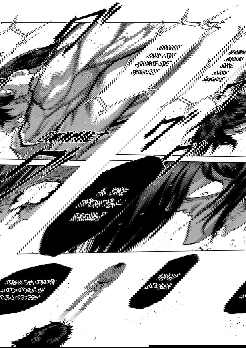 Манга Кэнган Омега - Глава 226 Страница 10