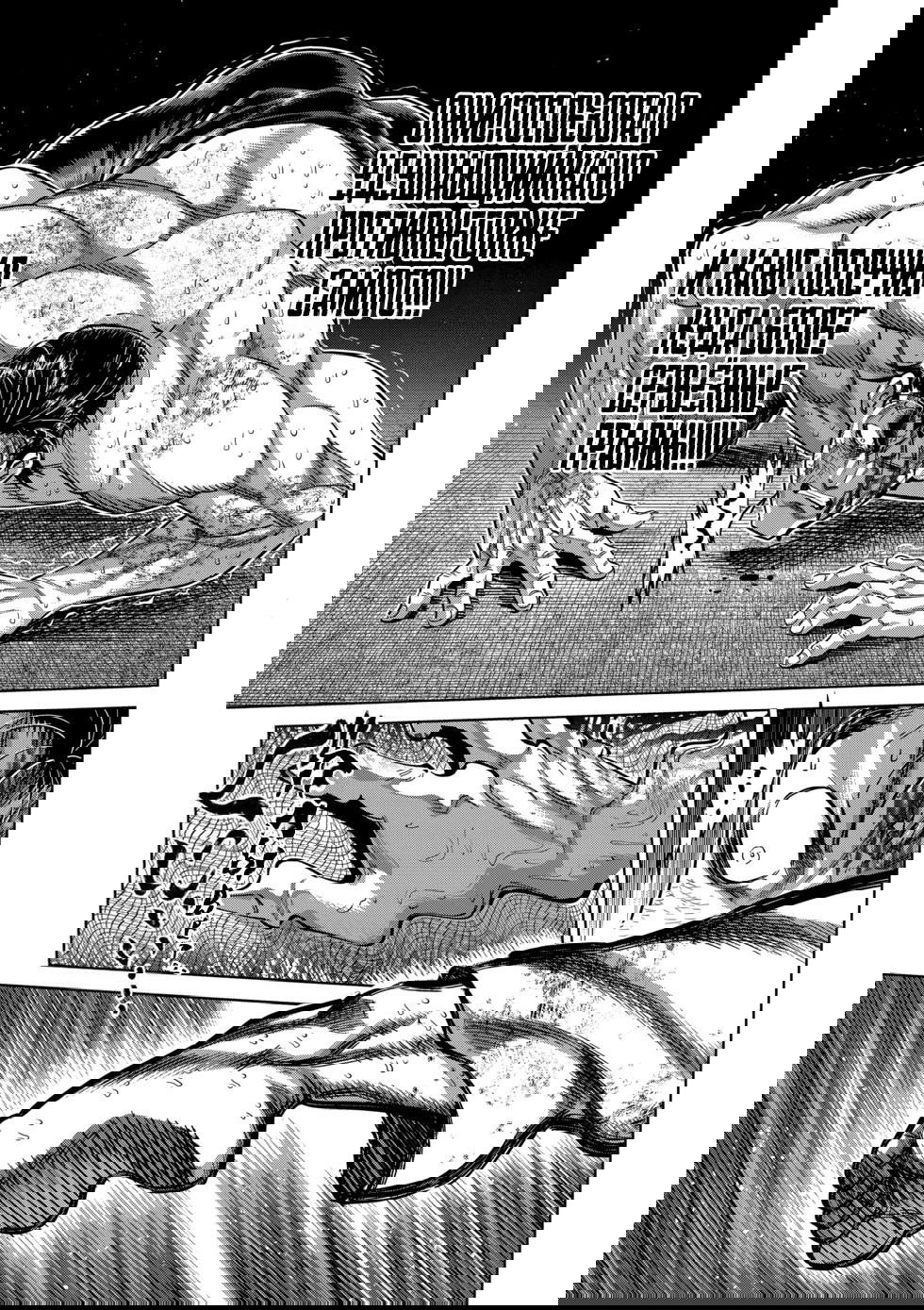 Манга Кэнган Омега - Глава 226 Страница 15