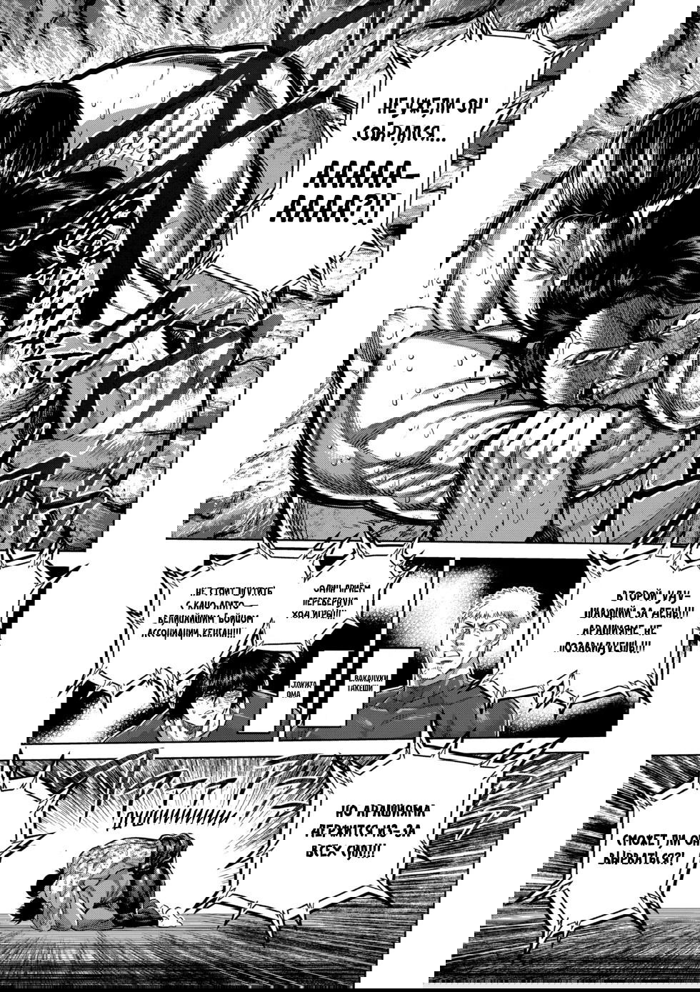 Манга Кэнган Омега - Глава 226 Страница 9