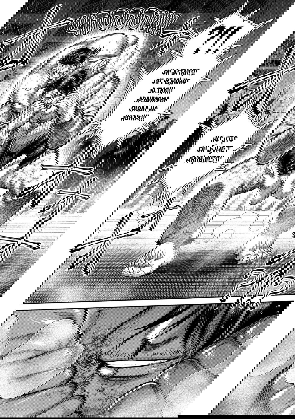 Манга Кэнган Омега - Глава 226 Страница 12