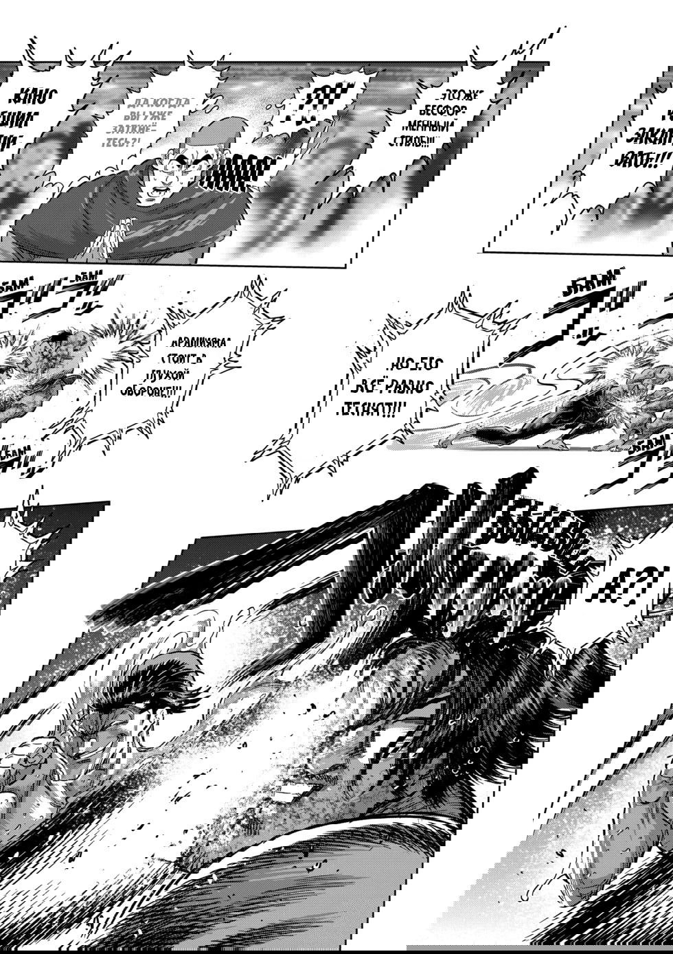 Манга Кэнган Омега - Глава 226 Страница 7