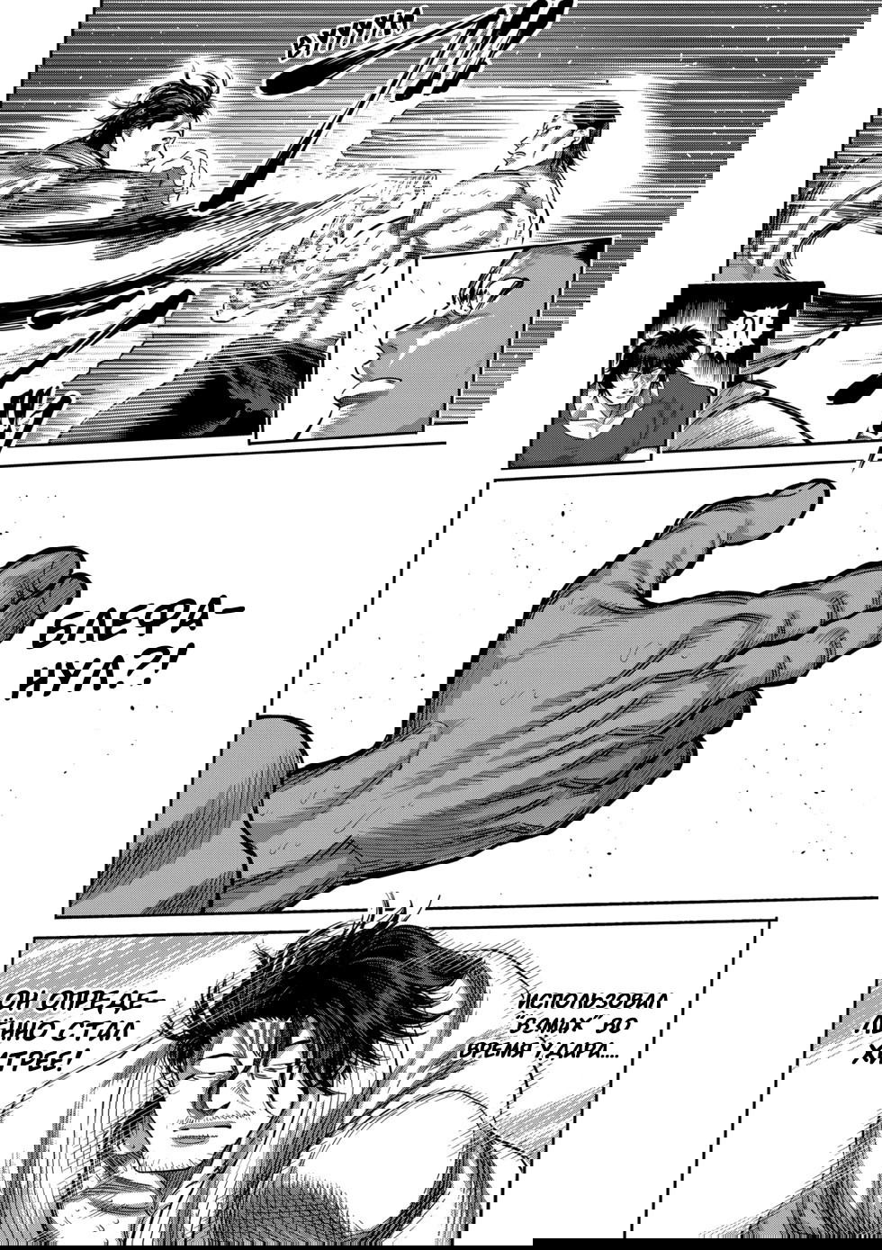 Манга Кэнган Омега - Глава 225 Страница 16