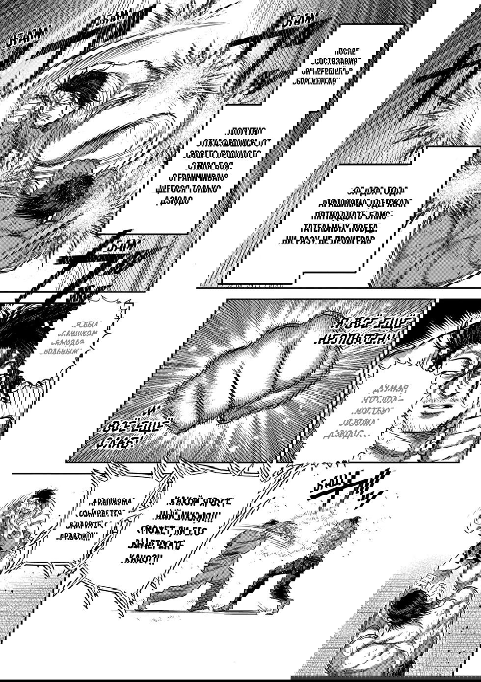 Манга Кэнган Омега - Глава 225 Страница 15