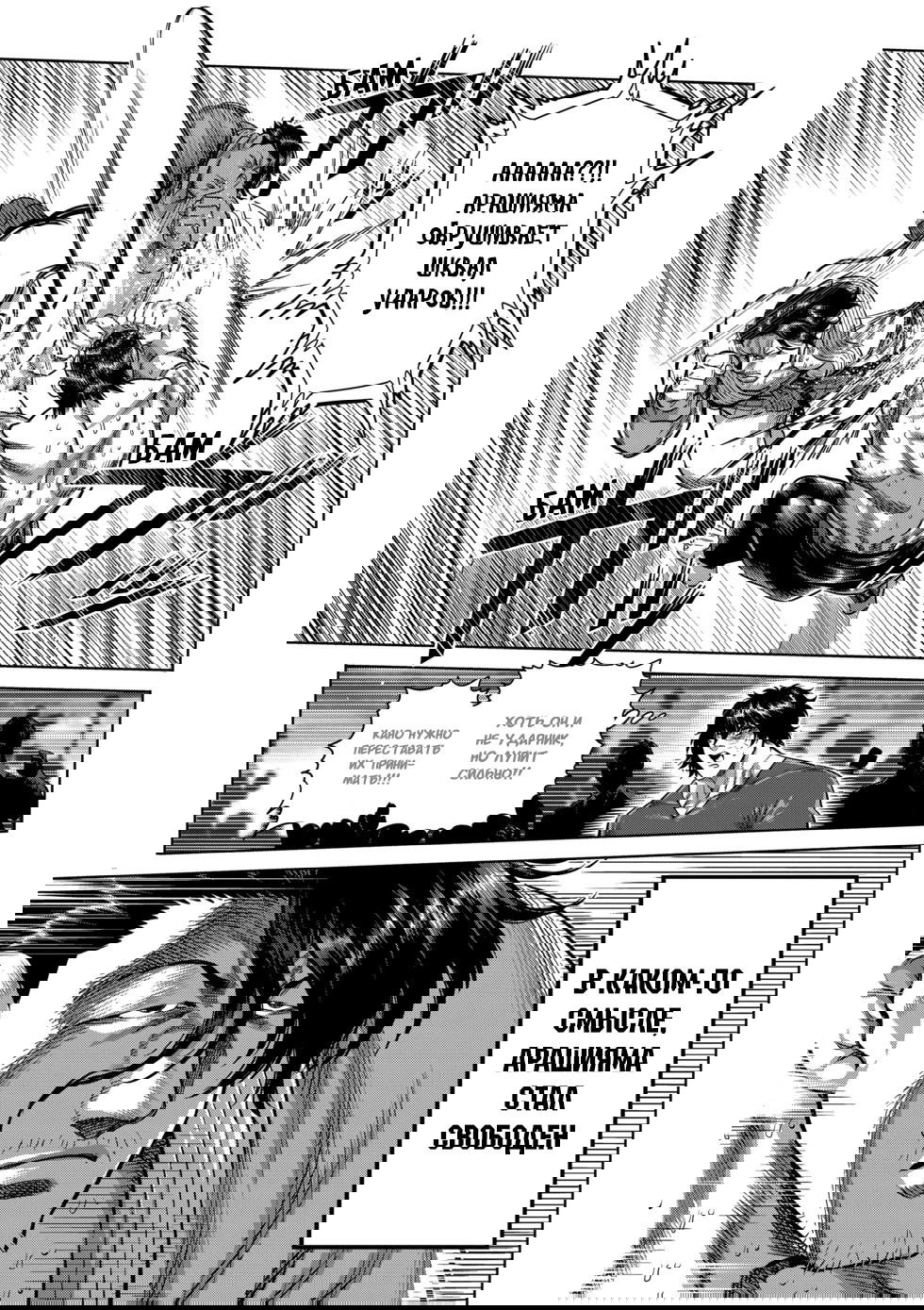 Манга Кэнган Омега - Глава 225 Страница 13