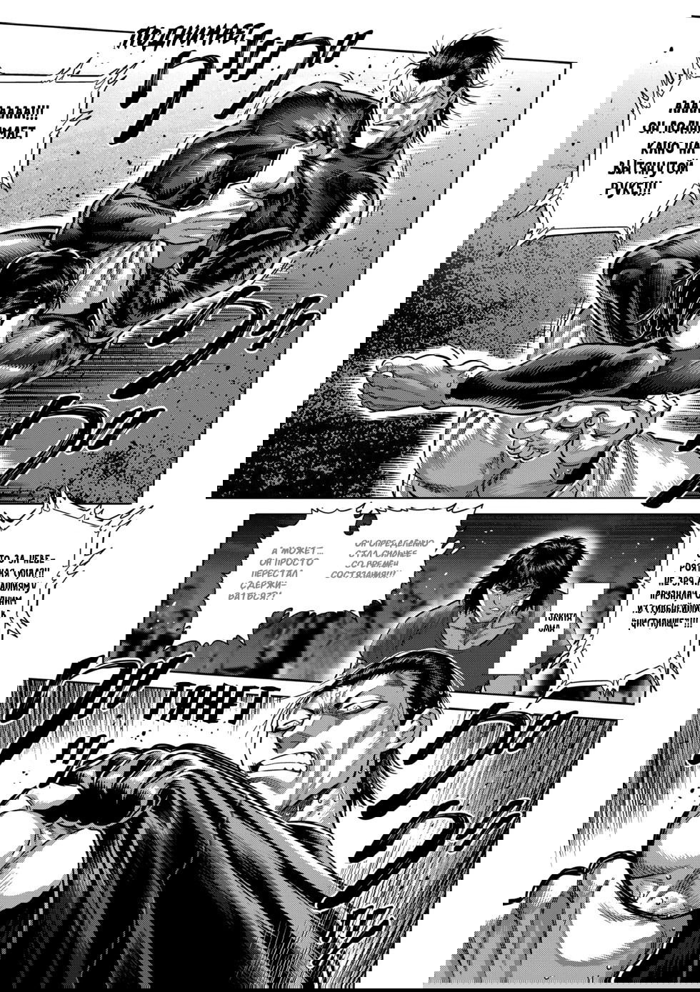 Манга Кэнган Омега - Глава 225 Страница 7