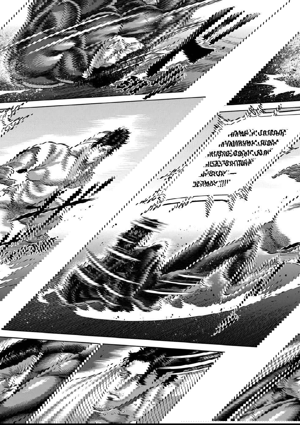 Манга Кэнган Омега - Глава 225 Страница 2