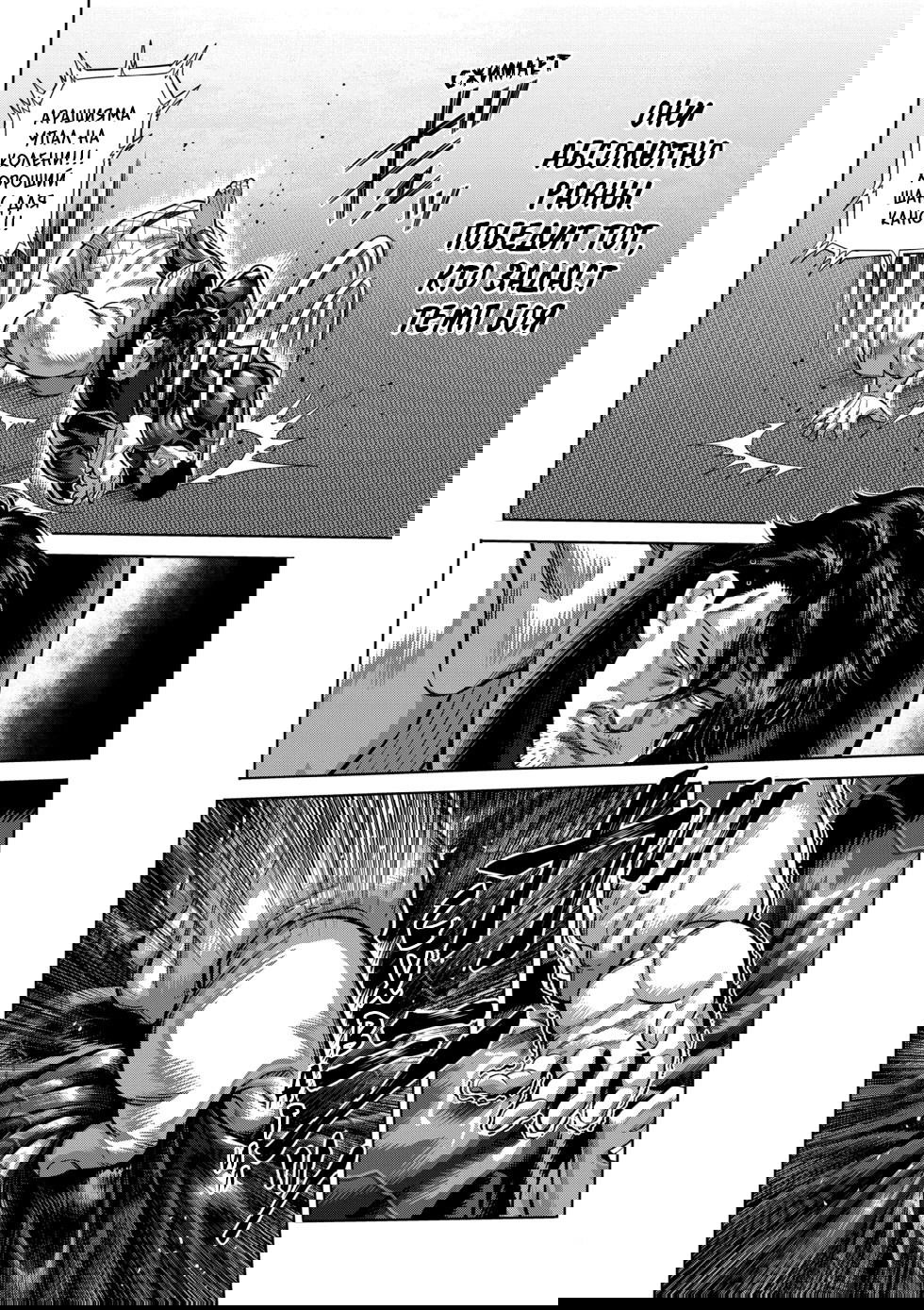 Манга Кэнган Омега - Глава 225 Страница 6
