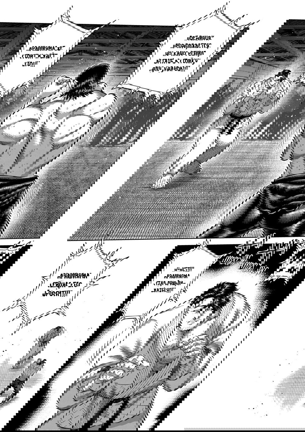 Манга Кэнган Омега - Глава 225 Страница 11