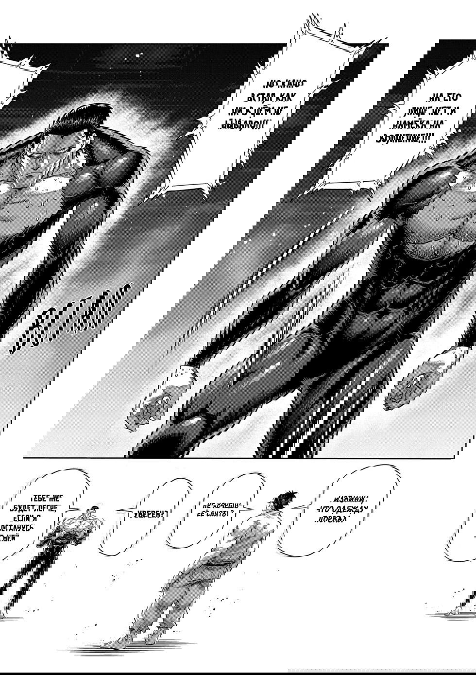 Манга Кэнган Омега - Глава 225 Страница 9