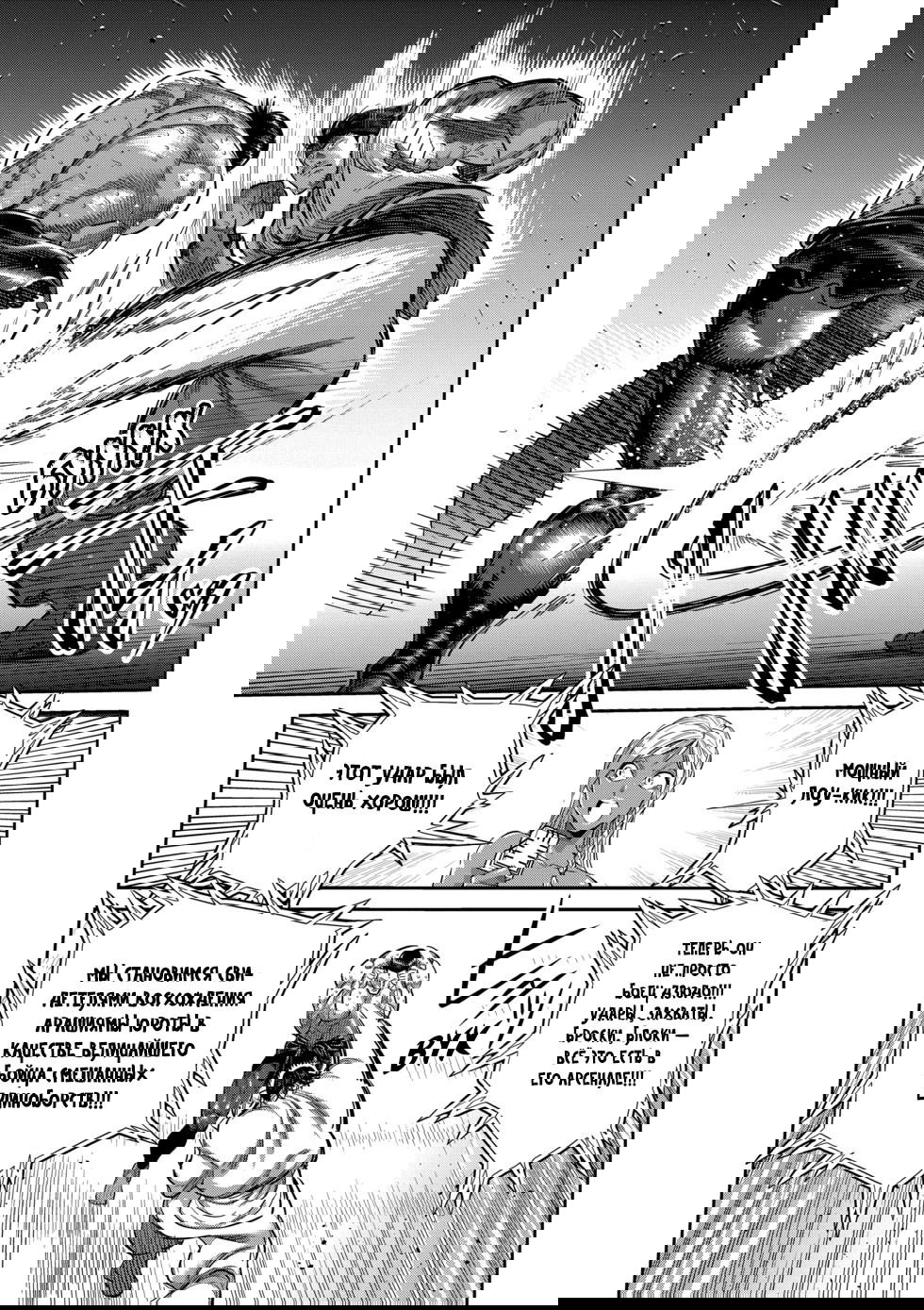 Манга Кэнган Омега - Глава 225 Страница 17