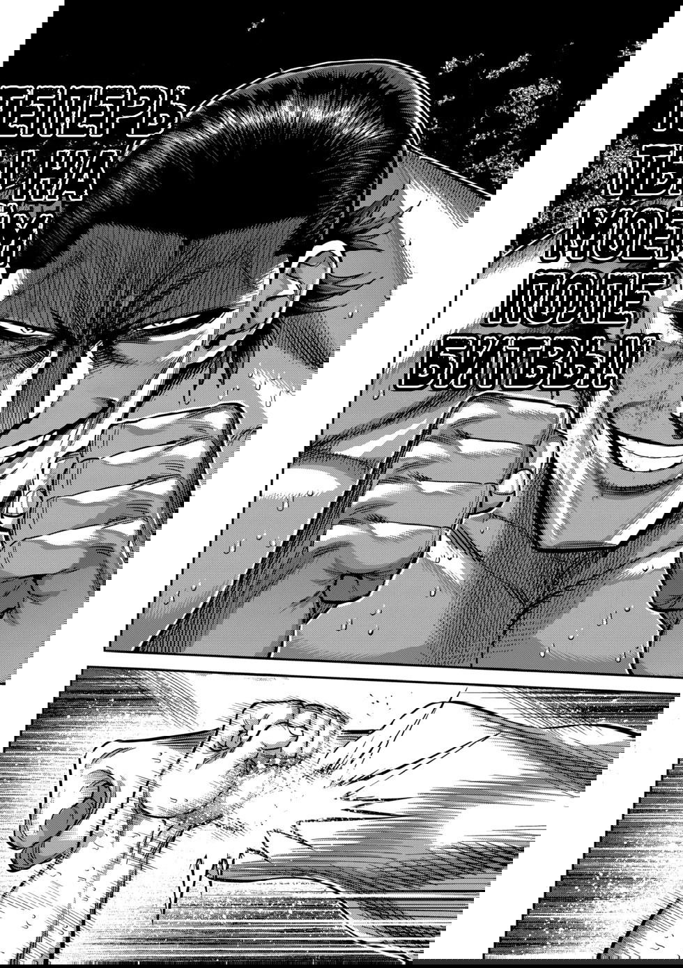 Манга Кэнган Омега - Глава 225 Страница 18