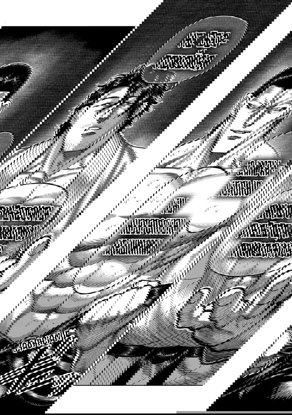 Манга Кэнган Омега - Глава 225 Страница 10