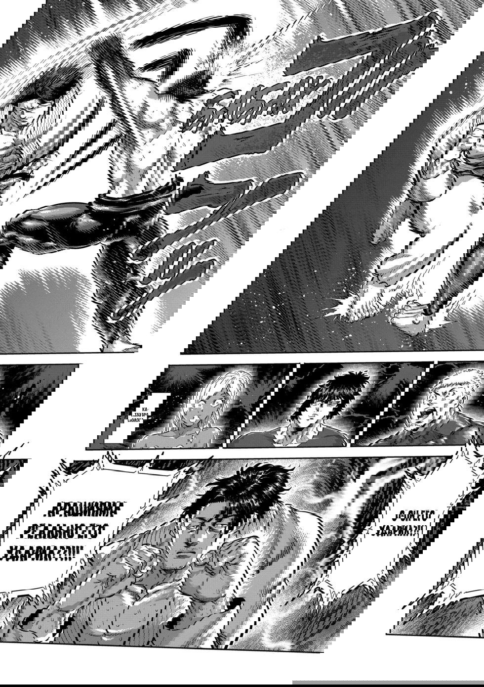 Манга Кэнган Омега - Глава 225 Страница 12