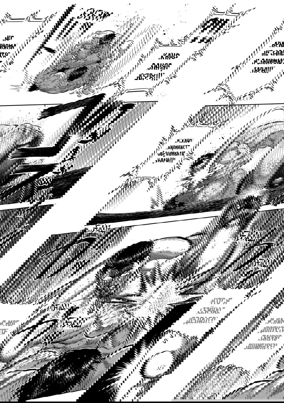 Манга Кэнган Омега - Глава 227 Страница 11