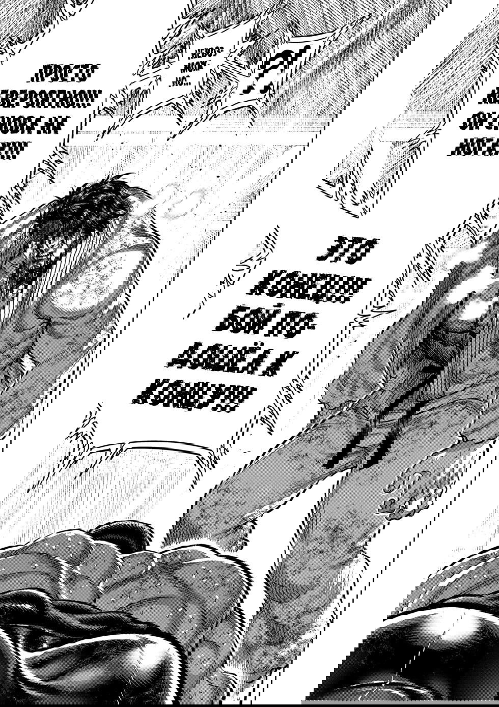 Манга Кэнган Омега - Глава 227 Страница 17