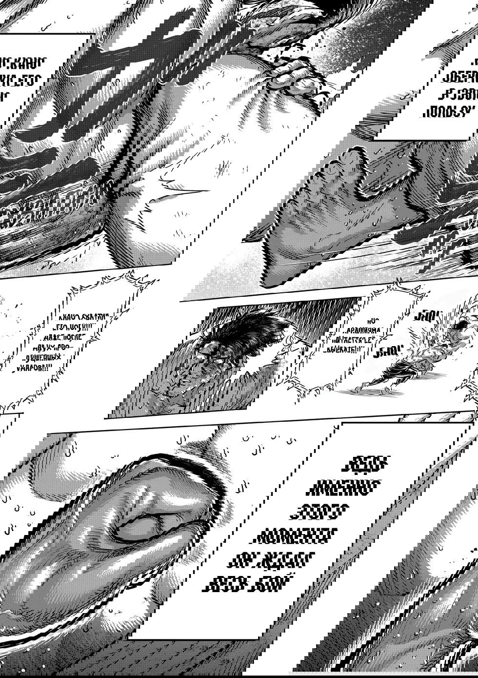 Манга Кэнган Омега - Глава 227 Страница 3