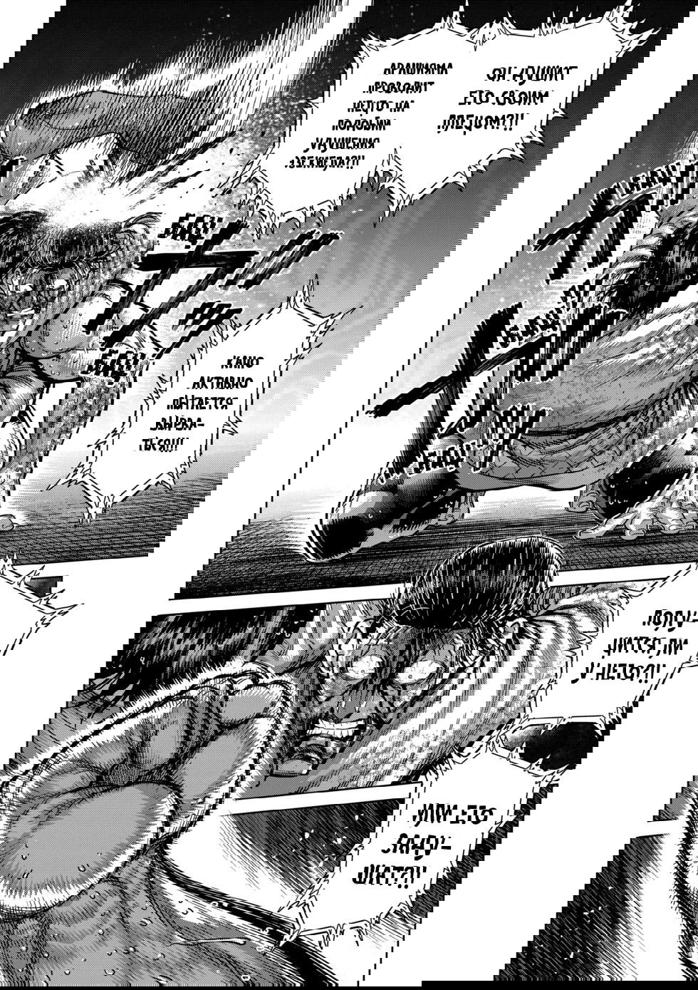 Манга Кэнган Омега - Глава 227 Страница 14