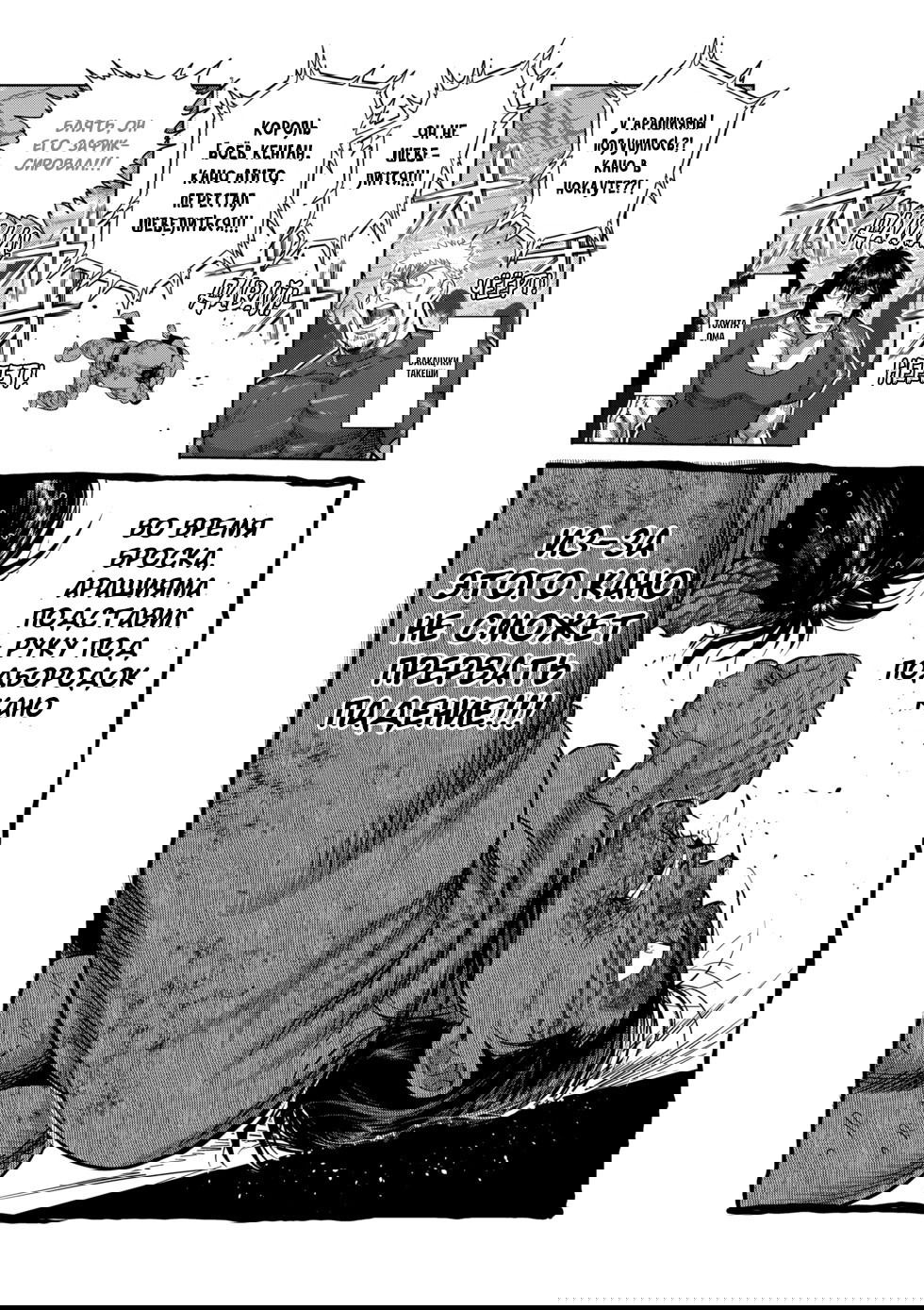 Манга Кэнган Омега - Глава 227 Страница 9