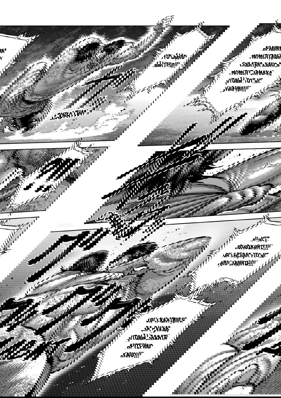 Манга Кэнган Омега - Глава 227 Страница 13