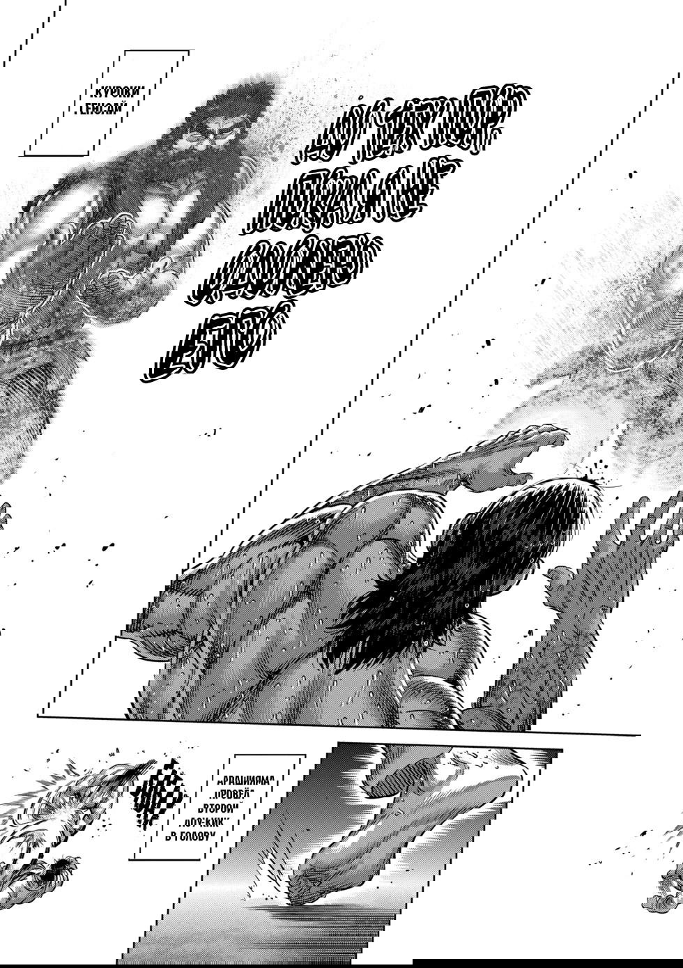 Манга Кэнган Омега - Глава 227 Страница 2