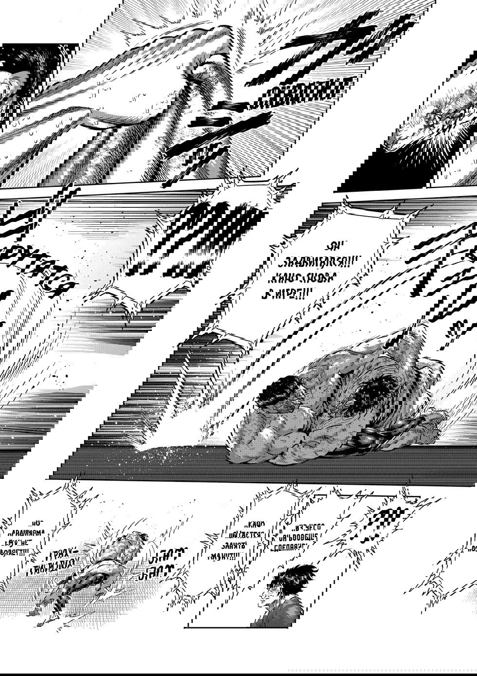 Манга Кэнган Омега - Глава 227 Страница 10