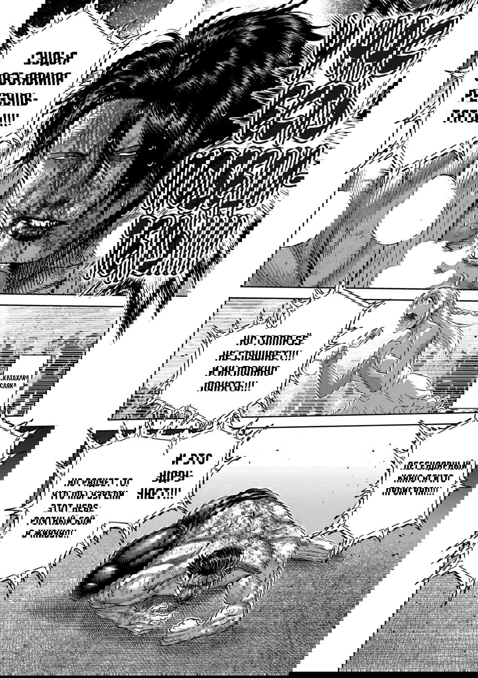 Манга Кэнган Омега - Глава 227 Страница 18