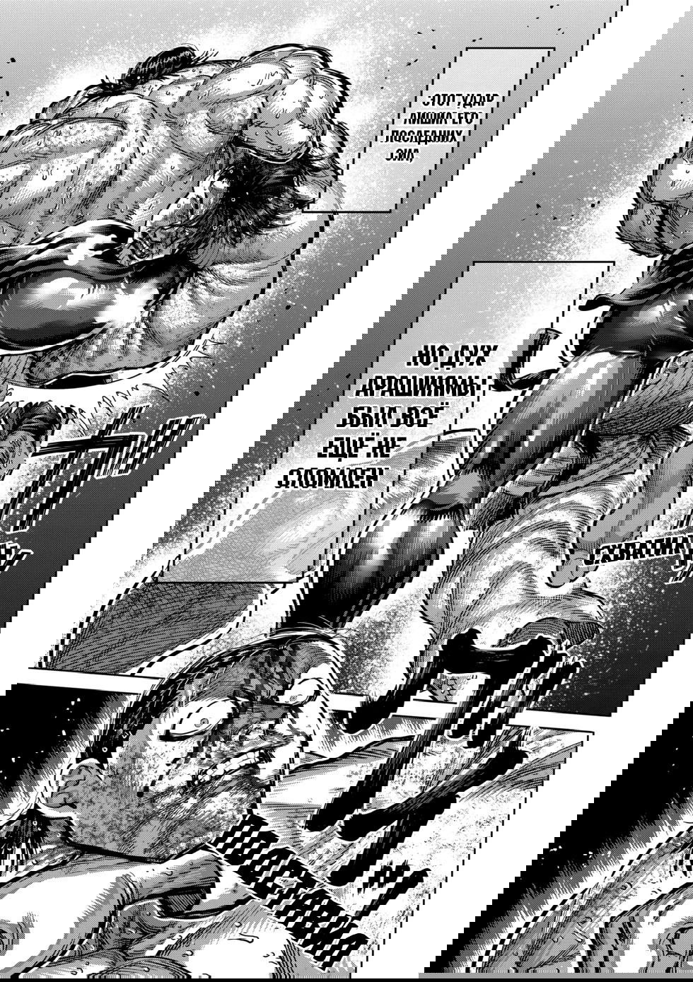 Манга Кэнган Омега - Глава 227 Страница 7