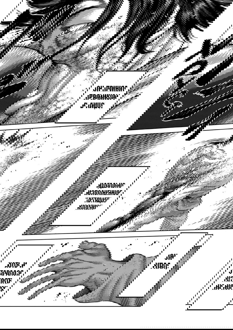 Манга Кэнган Омега - Глава 227 Страница 6