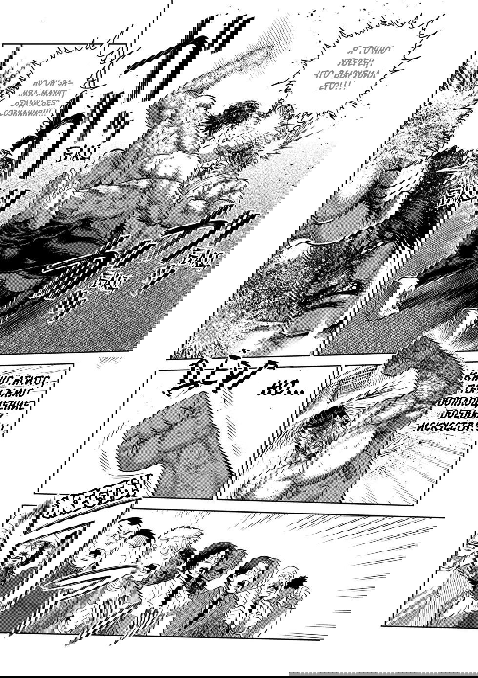 Манга Кэнган Омега - Глава 227 Страница 12