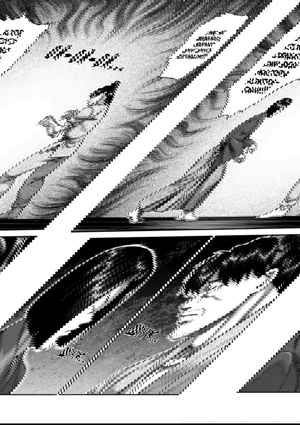 Манга Кэнган Омега - Глава 228 Страница 11