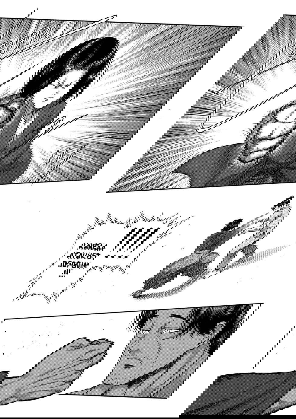 Манга Кэнган Омега - Глава 228 Страница 13