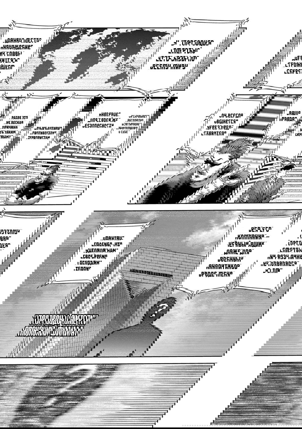 Манга Кэнган Омега - Глава 228 Страница 3