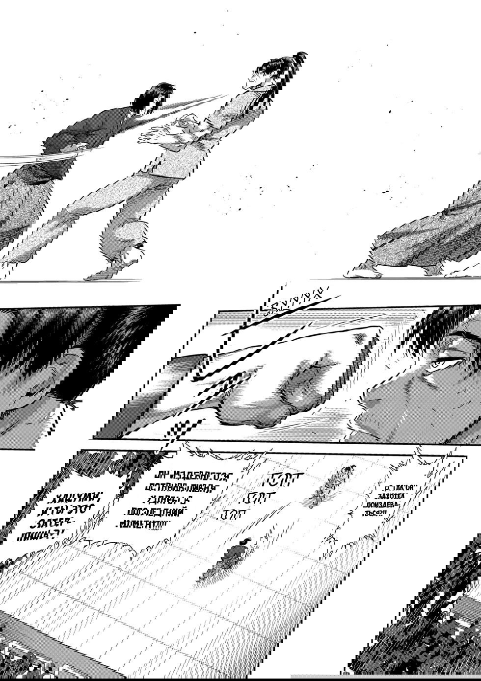 Манга Кэнган Омега - Глава 228 Страница 14